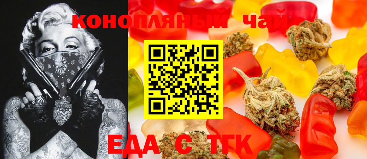 Печенье с ТГК конопля  Вход с VPN  Энгельс 