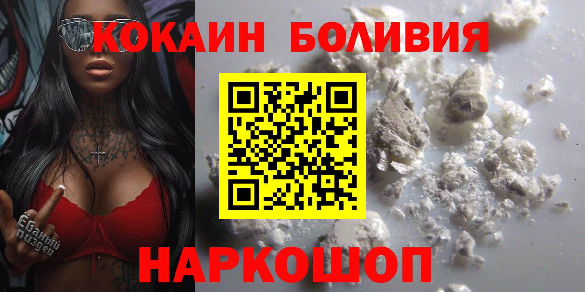 Cocaine Перу Энгельс