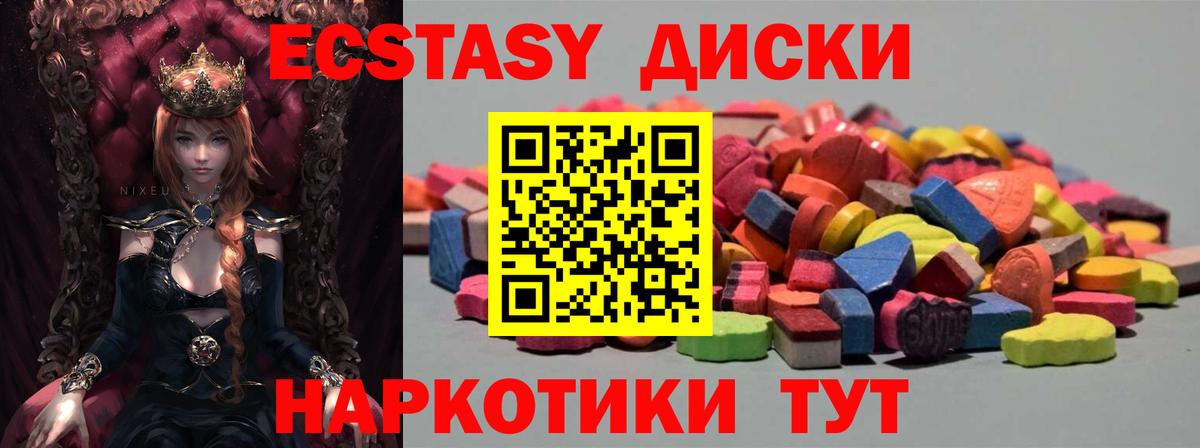ЭКСТАЗИ 280 MDMA Энгельс