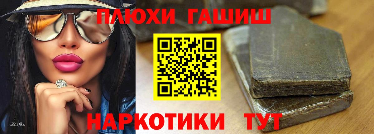 ГАШ Cannabis Энгельс