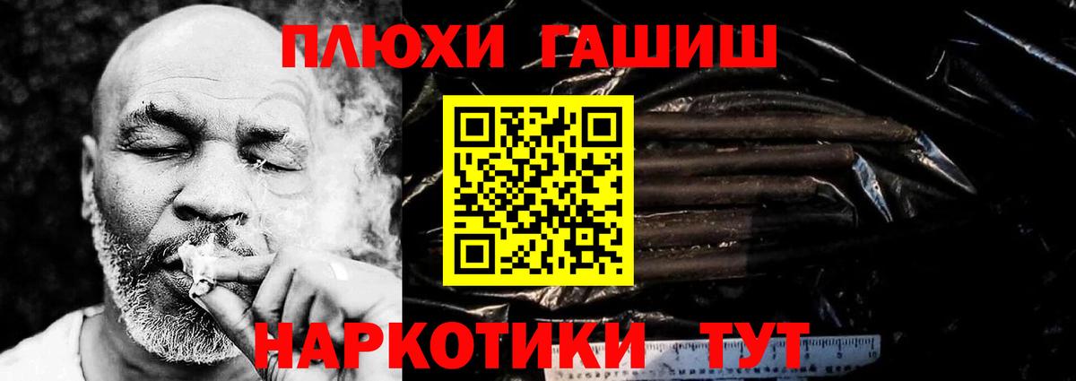продажа наркотиков  Вход с VPN  Энгельс  ГАШ hashish 