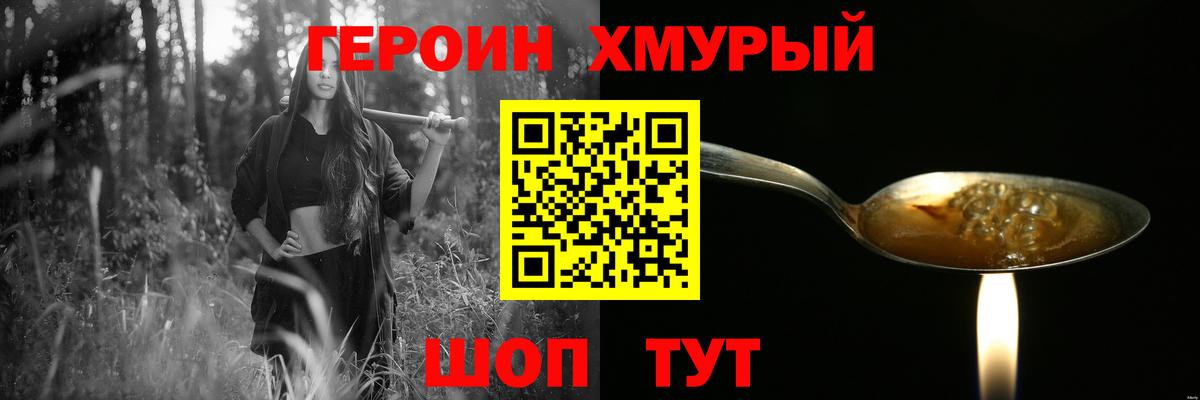 Энгельс  ГЕРОИН герыч  Вход с VPN 