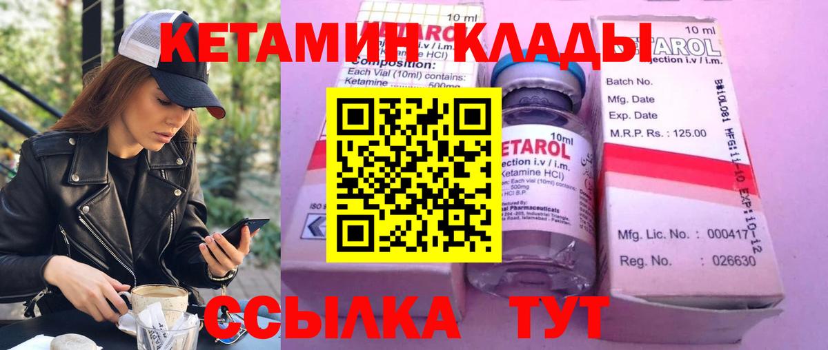 Энгельс  КЕТАМИН ketamine  КЕТАМИН VHQ  Вход с VPN 