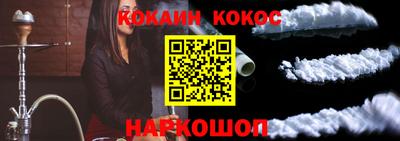 наркотики Ливны