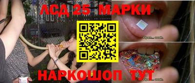марки lsd Лесосибирск