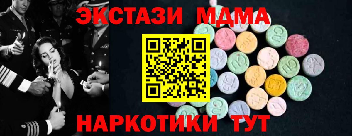 MDMA  Вход с VPN  Энгельс  MDMA Molly 