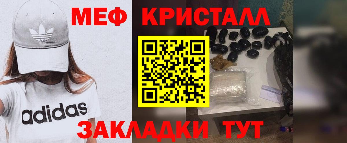 где продают наркотики  МЕФ  Вход с VPN  МЕФ кристаллы  МЕФ 4 MMC  Энгельс 
