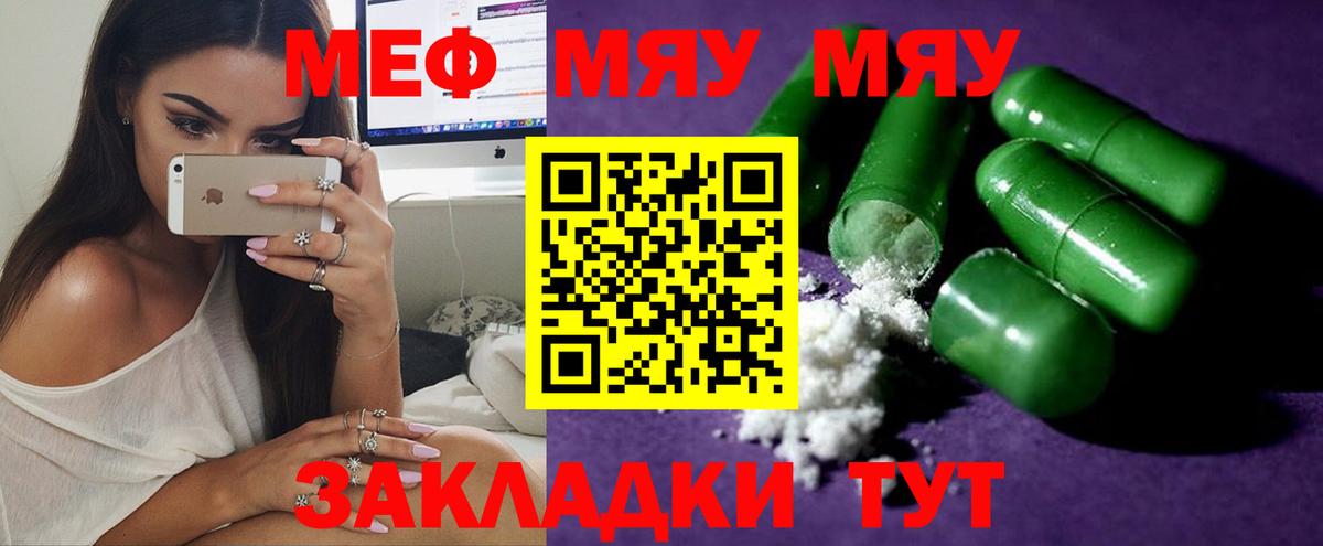Меф кристаллы Энгельс