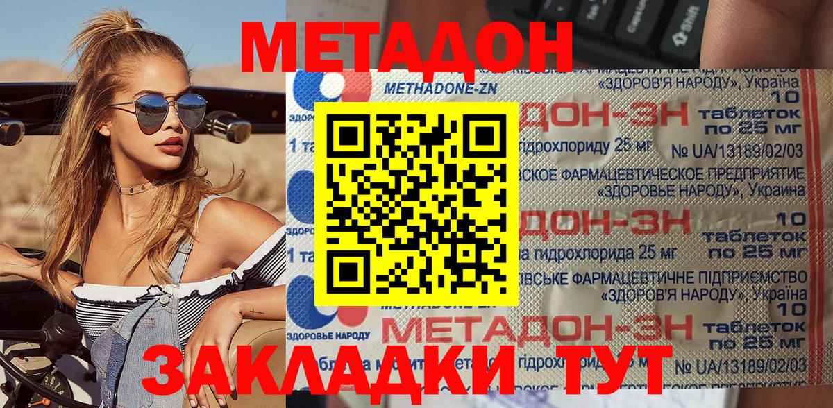 Метадон мёд  Вход с VPN  Энгельс  МЕТАДОН мёд 