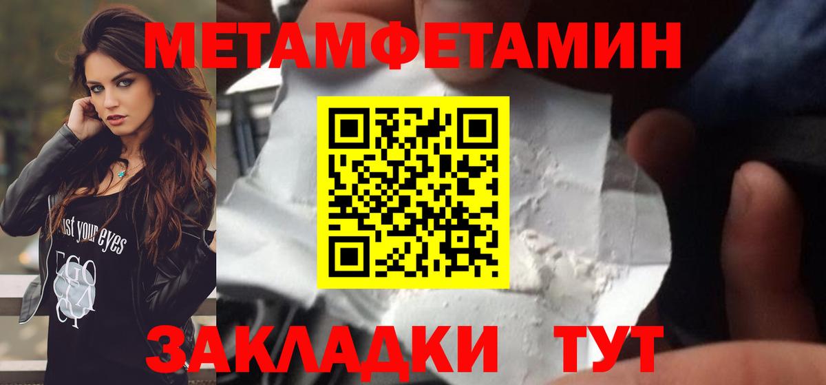 Метамфетамин пудра Энгельс