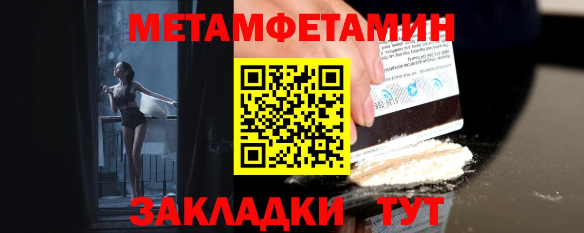 Первитин кристалл  Вход с VPN  Первитин кристалл  Энгельс 