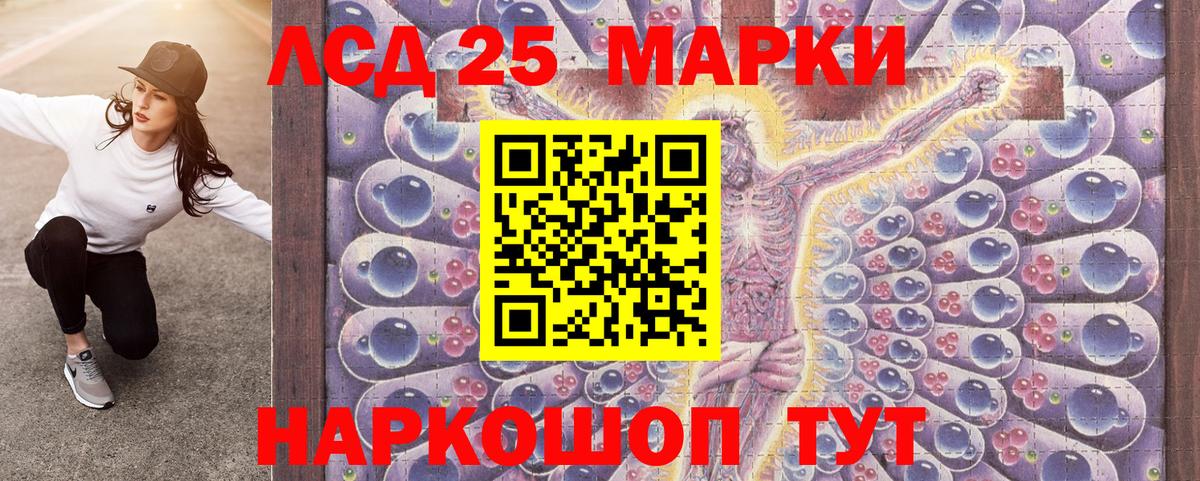Марки 25I-NBOMe  Марки NBOMe 1,8мг  Энгельс  Вход с VPN  Марки NBOMe 1,8мг 