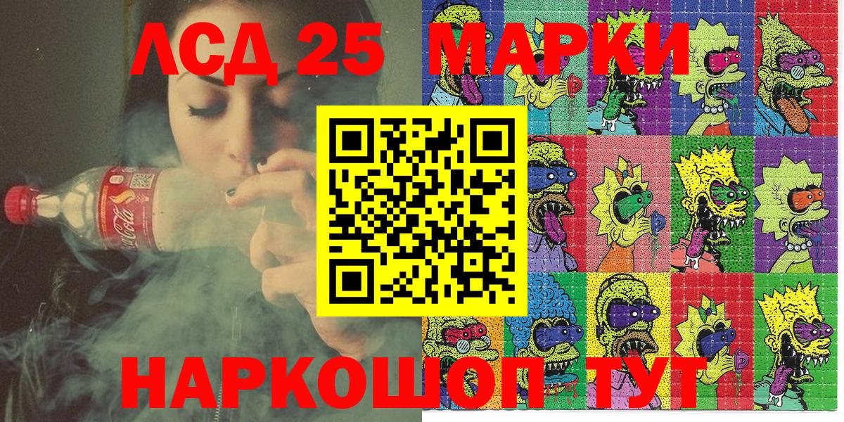 Наркотические марки 1,8мг Энгельс