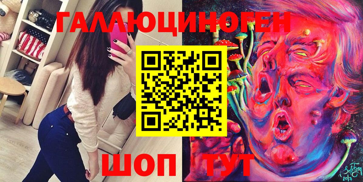 Псилоцибиновые грибы ЛСД  Вход с VPN  как найти наркотики  Энгельс 