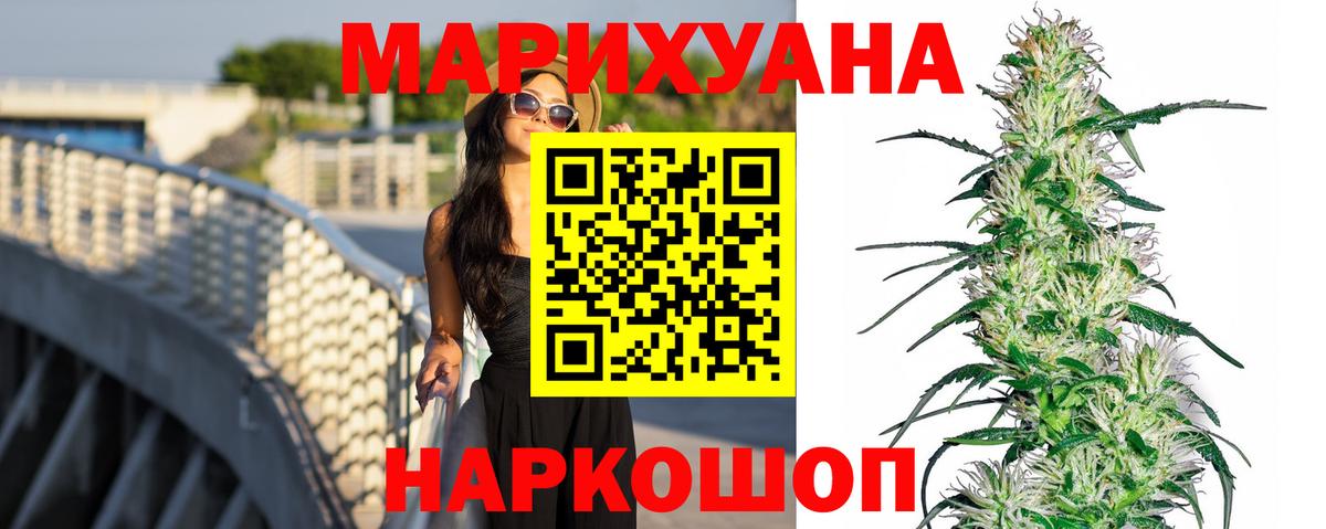 МАРИХУАНА тримм Энгельс